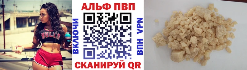Alfa_PVP СК  Купить закладки  Павлово 