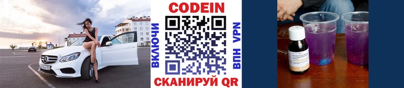 Кодеиновый сироп Lean напиток Lean (лин) Павлово