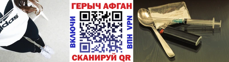 Героин белый  Купить закладки  Павлово 