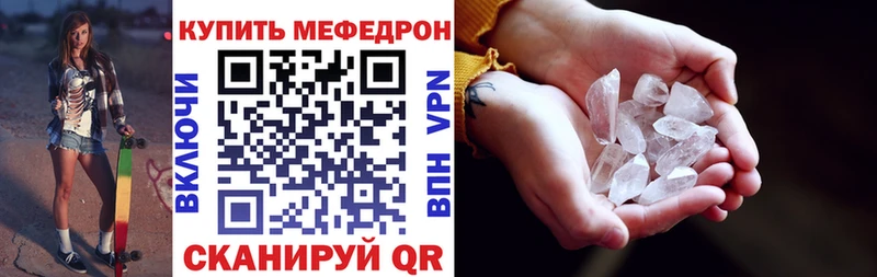Мефедрон мука Купить Павлово